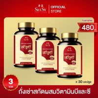 ถังเช่า เสริฐศรี (แพ็ค 3 ขวด) SerSy dietary supplement product ถั่งเช่าสกัดผสมวิตามินบีและซี