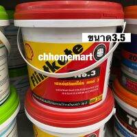 Shell เชลล์ ฟลินท์โค้ท No.3 ผลิตภัณฑ์กันรั่วซึม 3.5kg. สำหรับทาซ่อมอุดรอยแตกหรือ เคลือบผิวเพื่อป้องกันการรั่วซึม