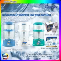 เครื่องกรองน้ำ กิฟฟารีน เซฟ พลัส อัลคาไลน์ Giffarine Safe Plus Alkaline