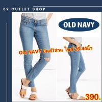 OLD NAvy ยีนส์7ส่วน ทรงสกินนี่ ยืดได้ กางเกงยีนส์ไซส์ใหญ่ กางเกงคนอ้วน พร้อมส่ง ไซส์ 26-44 นิ้ว