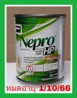 Nepro ***พร้อมส่ง*** เนบโปรเอชพี 237ml.ชนิดน้ำ อาหารสูตรถ้วนสำหรับผู้ฟอกไตด้วยเครื่องและฟอกไตทางหน้าท้อง