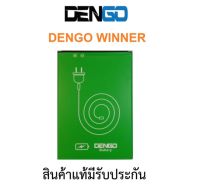 แบตเตอร์รี่โทรศัพท์มือถือเดนโก้Dengo รุ่น winner สินค้าศูนย์Dengo Thailand