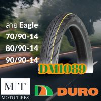 ยางนอก DURO DM1089 ลายไฟ ลาย EAGLE สำหรับรถจักรยานยนต์ ขอบ 14”