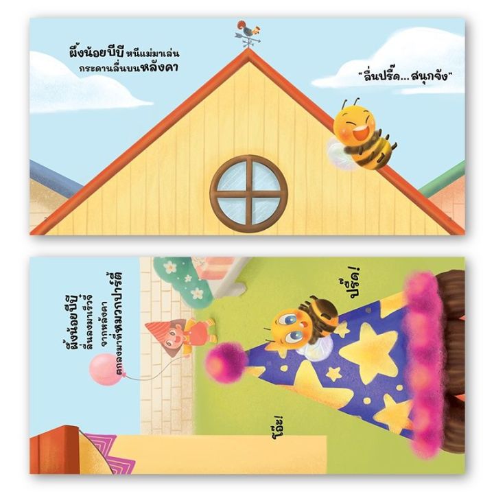 bookstart-amazing-shapes-ชุดนิทานเด็ก-นิทานก่อนนอน-พัฒนาทักษะef-สำหรับเด็ก-0-6-ปีหนังสือนิทานพัฒนาทักษะลูกรักนิทานขายดี