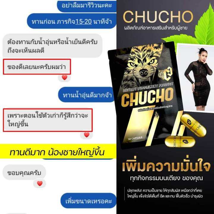 ยาสมุนไพร-ชุว์โชว์