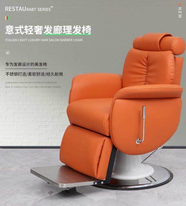 Internet Celebrity Hairdressing Chair Barber Shop Chair for Hair Salon ...