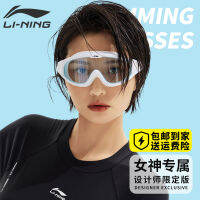 LI-NING แว่นตาว่ายน้ำสายตาสั้นกรอบใหญ่สำหรับผู้ชายและผู้หญิงหมวกว่ายน้ำความละเอียดสูงกันน้ำกันหมอกองศาสำหรับผู้ใหญ่ชุดแว่นตาว่ายน้ำ