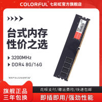 แถบหน่วยความจำเกมคอมพิวเตอร์เดสก์ท็อป DDR4 2666 3000 8GB สีรุ้งหลากสี