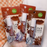 ลิปเบบี้ไบรท์ Baby Bright Lip เบอร์ 15 Dry Leaf (เครื่องสำอาง,ลิปสติก,ลิป,ลิปแมท,ลิปจิ้มจุ่ม,ลิปทิน,ติดทน,ราคาถูก,ของแท้)