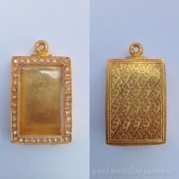 กรอบพระทองปิดหลังล้อมเพชร ใส่พระสมเด็จ [กว้าง2.6*สูง4.0cm(ขนาดจอกระจก)]