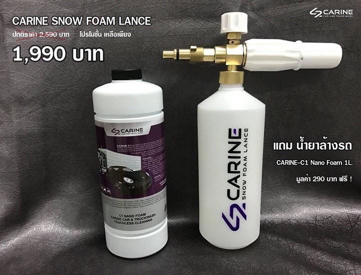 CARINE SNOW FOAM LANCE   ใช้สำหรับสร้างโฟมล้างรถแถมน้ำยา 1 ลิตร  หัวฉีดโฟมมีทุกรุ่น ต้องแจ้งรุ่นเครื่องฉีดน้ำมา  ทางเราจะจัดให้ตรงรุ่นกับที่แจ้ง ติดต่อแจ้งมาทางแชทได้เลย🙏