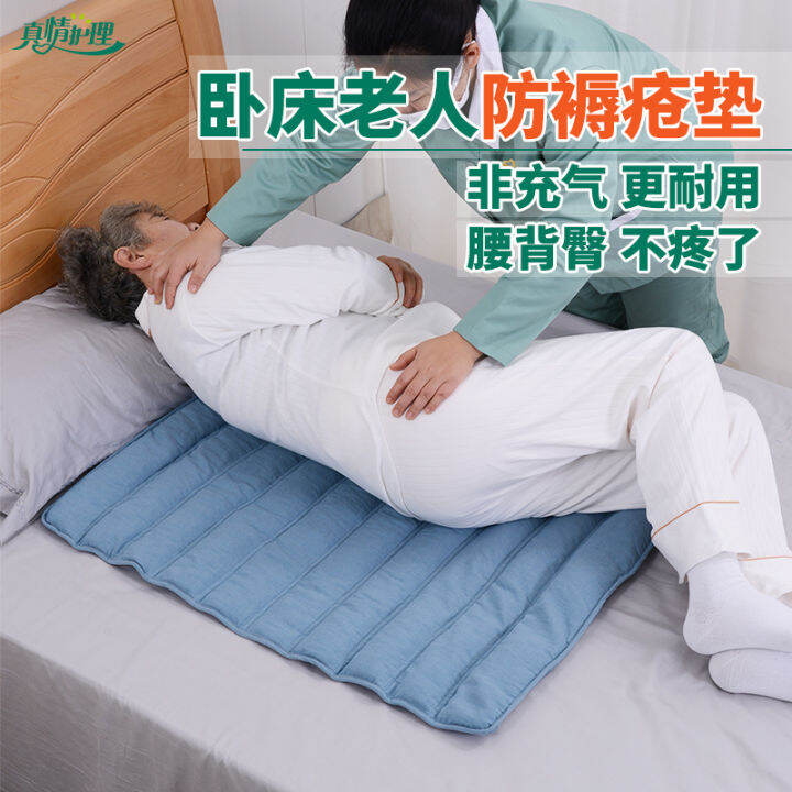 LyinginBed Elderly for a Long Time Handy Gadget AntiBedsore Mat Care