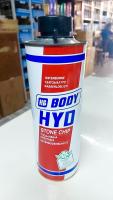 HB Body บอดี้ชู้ท HYD Stone Chip ขนาด 1 ลิตร