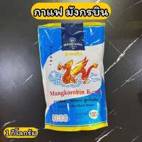 กาแฟ ผสม สูตรดั้งเดิม มังกรบิน 1000 กรัม Original Coffee Mixed Powder