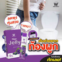 JELLY FIBER  เจลลี่ไฟเบอร์ สินค้าขายดี ช่วยปรับระบบขับถ่าย ลดการสะสมของไขมัน ทานง่ายไม่ต้องเสียเวลาชง