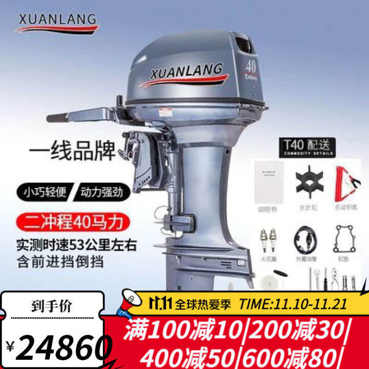Speedboat Engine Outboard Motor Inflatable Boat Gasoline Marine Engine