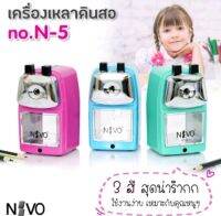 เครื่องเหลาดินสอ NIVO นิโว รุ่น N-5