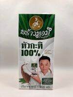 หัวกะทิ 100% (ยี่ห้อ พร้าวหอม)