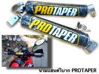 นวมเเฮนด์วิบากprotaper สีดำพร้อมเหล็กปลายนวม ตกเเต่งเพื่อความสวยงาม ใส่รถได้ทุกรุ่น