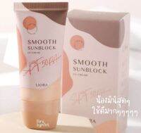 ?10กล่อง?กันแดดลิโอร่า liora spf50pa+++ กันน้ำ กันเหงื่อ ไม่เหนียวเหนอะหนะ ✅ของแท้ ส่งเร็ว