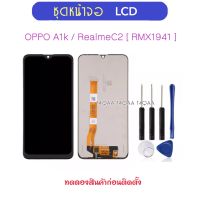 หน้าจอ LCD สำหรับ OPPO A1k RealmeC2 C2 RMX1941 ชุดจอแสดงผล LCD Touch Screen Digitizer Assembly