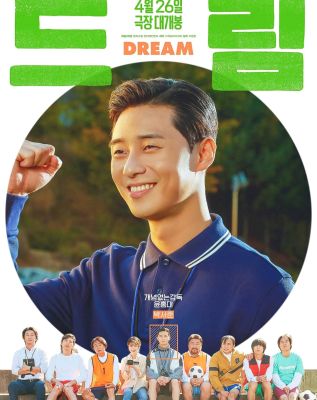 [DVD HD] Dream ไร้บ้าน ไม่ไร้ฝัน : 2023 #หนังเกาหลี (มีพากย์ไทย/ซับไทย-เลือกดูได้)