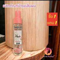 โซพ แอนด์ กลอรี่ แกลนแฮอ เดย์ สมูทติ้งเซรั่ม 100ml. ##7343250. 1แถม1