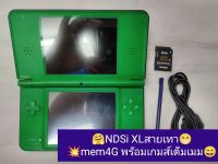 (มือ2)NDSi XL สายเทาพร้อมอุปกรณ์ และ เมมโมรี่การ์ดพร้อมเกมส์ ?ทักมาคุยได้ครับ?