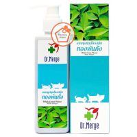 ?ล็อตใหม่ Dr.Merge shampoo ขนาด 250 ml แชมพูทองพันชั่ง สมุนไพร กำจัดเชื้อรา ยีสต์ แบคทีเรีย สุนัข-แมว