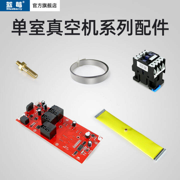 Blueberry Brand Single Chamber Vacuum Machine Heating Plate Vacuum Pump Circuit Board