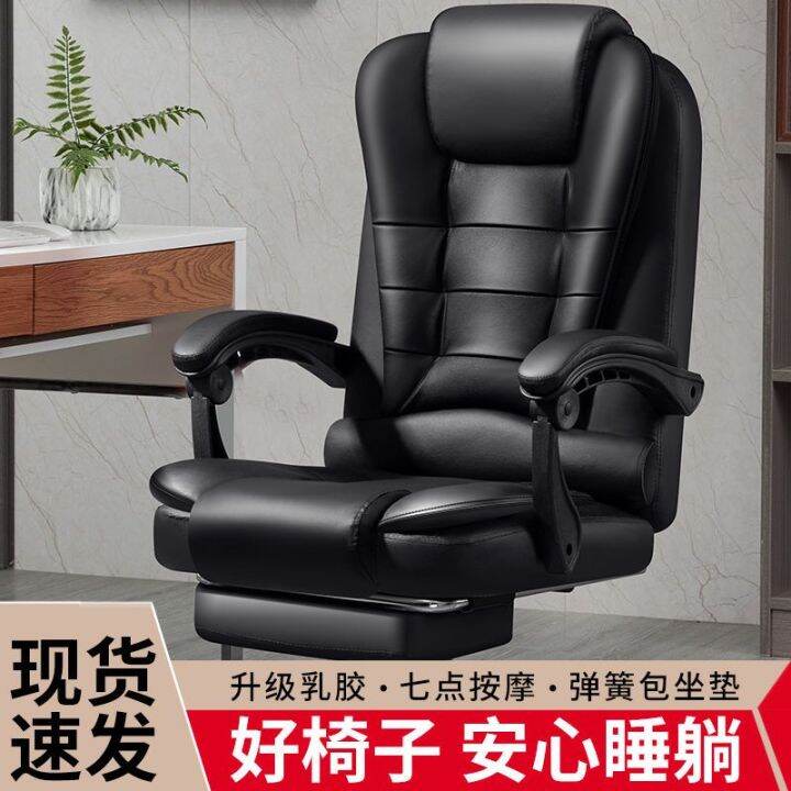 Computer Chair Boss Office Chair LongSitting Adjustable Swivel Chair
