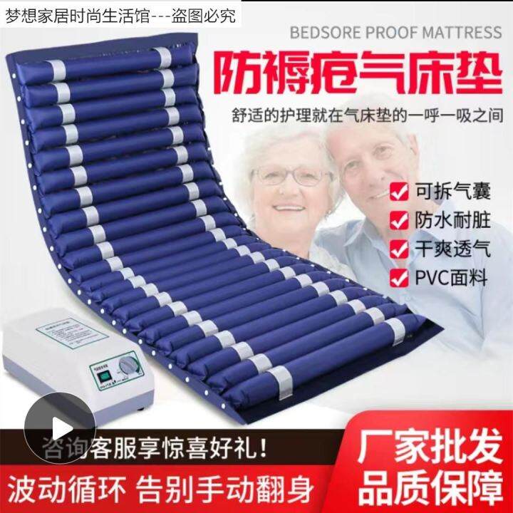 Nursing Paralyzed Patient AntiDecubitus Air Mattress Single Thickened