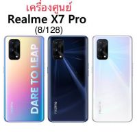 ‼️Realme X7 Pro 5G Ram8 Rom128 ‼️        ‼️เครื่องศูนย์ใหม่ เคลียร์สต็อค‼️