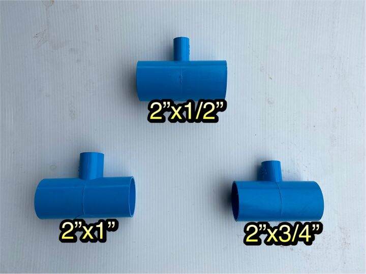 สามทางลดพีวีซี pvc ขนาด 2x1/2 ,2x3/4 ,2x1