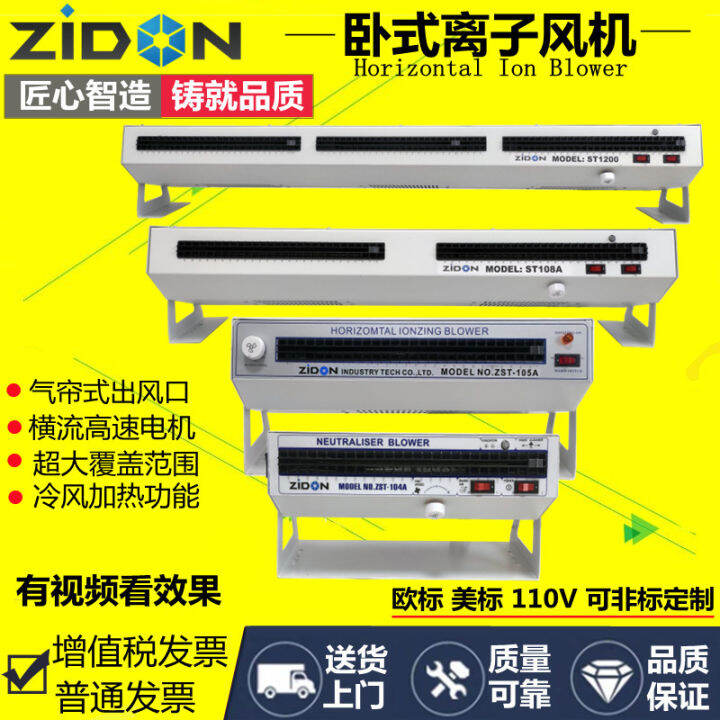 ZSL Positive and Negative Ion Fan SL028 Horizontal AntiStatic Fan Ion