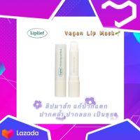 **พร้อมส่ง ของแท้?มีอย.? Liplief Steaming Lip Mask 3.2g.?