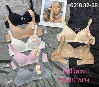 Anny 6218 สื้อใน ไม่มีโครง ผ้า Cotton 100%