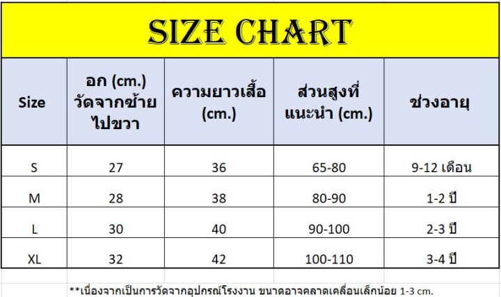 ชุดเด็กผู้ชาย-เสื้อผ้าเด็กผู้ชาย-ชุดเซ็ตเด็กผู้ชาย-ชุดแฟชั่นเด็ก-เสื้อเชิ้ตเด็ก-แขนสั้น-พร้อมหูกระต่าย-พิมพ์ลายมงกุฎ-รวมกางเกง