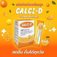 CALCI-D Orange รสส้ม ????10กรัมx10ซอง