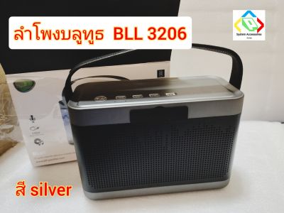 ลำโพงบลูทูธ BLL 3206 สี silver