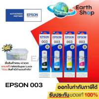 สินค้าประกันศูนย์ EPSON Ink 003 Original หมึกเติมแท้สำหรับ EPSON L3110 L3210 L3216 L3150 L3250 NO.003 (300) ของแท้