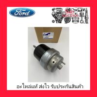 ยางแท่นเครื่อง ตัวสั้น (ตัวน้ำมัน) แท้ (JB3G-6B032) ยี่ห้อ FORD รุ่น RANGER ปี2018-ปัจจุบัน เครื่อง2.0 RAPTOR ผู้ผลิต FOMOCO