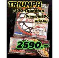 [ของแท้ ส่งไว] Triumph T100 Thunxton900 Scamble900 oilcooler (หม้อลม) Jomthai asahi