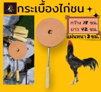 กระเบื้องไก่ชน กระเบื้องนาบหน้าไก่ชน