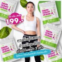 (สูตรเผาไขมัน ลด2-4โล/ซอง) 100%ผงชาเขียวมัทฉะคีโต 50กรัม woมไว  ตราG0Burn G0Det0x