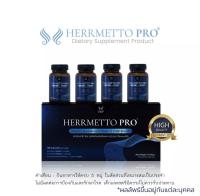 HERRMETTO Pro (เฮอร์เมตโต โปร) คอร์สดูแลเส้นผม แก้หัวล้าน บำรุงเส้นผม ให้หนาดกดำ