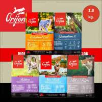 Orijen for cat Holistic food  โอริเจน อาหารสำหรับแมวทุกสายพันธุ์ ขนาด 1.8 kg.