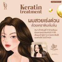 (ของแท้100%)KOTA โคตะพรีเมี่ยม เคราติน ทรีทเม้นท์ Super Premium keratintreatment