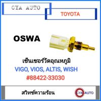 Oswa (#89422-33030) สวิทซ์ความร้อน​ เซ็นเซอร์วัดอุณหภูมิ​ TOYOTA Vigo, VIOS, Altis, Wish