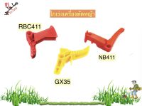 ไกคันเร่ง ไกเร่งเครื่องตัดหญ้า ไกเร่ง RBC411 NB411 GX35 อะไหล่ เครื่องตัดหญ้า ใช้ได้ทุกยี่ห้อ